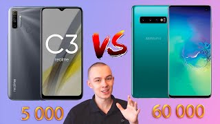 SAMSUNG S10 vs REALME C3 - ФЛАГМАН против БЮДЖЕТНИКА в 2023 году!?/ЧТО ВЫБРАТЬ???