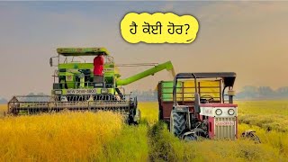 ਝੋਨੇ ਦੀ ਕਟਾਈ | New Deve Combine