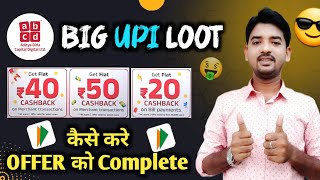 New UPI Bug Loot offer Again 🧨| Earn Flat ₹100 Cashback for all users | Exclusive UPI Loot all users