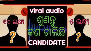 Viral Audio Airtel employee vs Distributor 🤣🤣😂 Hasi nehi rukegi dekh lo#shorts #viral #trending