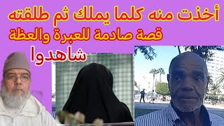 قصة صادمة للعبرة قامت بغدرة قاسية بزوجها لم تبق رحمة شهدوا.