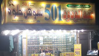 Abdul Wadood Multani Sohn Halwa-501, Chowk Kumharan, Multan