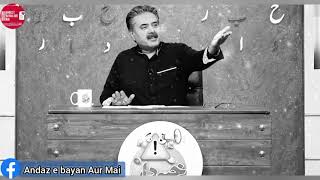 Latest Aftab iqbal Shayari (Aug) ||best of Aftab iqbal poetry| Khabardar shayari