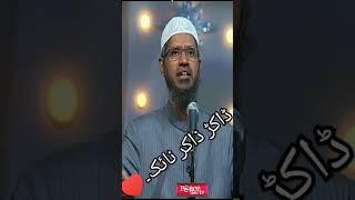 ڈاکٹر ذاکر نائک قیامت کے نزدیک کیا ہوگا۔#drzakirnaik #qiyamatkinishaniyan #islam #muhammadﷺ