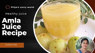 ✅👌 | Amla Juice Recipe | Gooseberry Juice Recipe | Refreshing and healthy  juice recipe