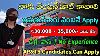 Vedantu Recruitment 2024 | Telugu Jobs Information|Latest Jobs In Telugu | Work From Home Jobs