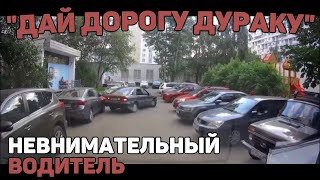 Автоподборка "Дай Дорогу Дураку"🚗Невнимательный Водитель#271