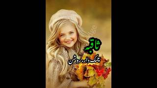 10 मुस्लिम लड़कियों के नाम और उनके माने क्या है || Top 10 Muslim Baby Girl Names || #youtubeshorts