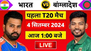 India Vs Bangladesh 1st T20 Match Score & Commentary | IND vs BAN T20 Match Highlight | Last Over