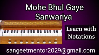 Sangeet Mentor.Mohe bhul gaye sanwariya.Harmonium Notation