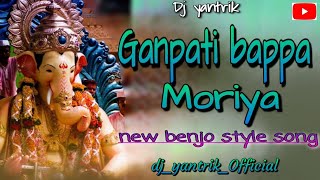 Ganpatibappa New song benjo style song_@Dj_yantrik_official#ganpati#ganpatibappastatus#djremix