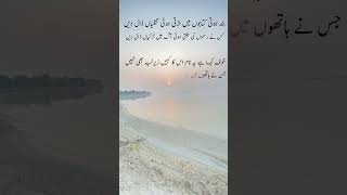 نوشی گیلانی || Poetry