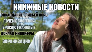 Книжные новости 📰