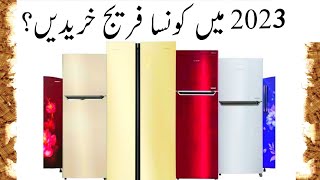 Best Refrigerator In Pakistan ||  Top 5 Refrigerator In 2023