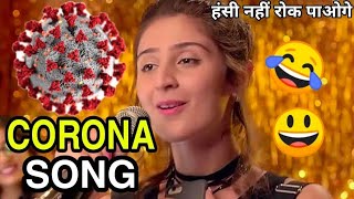 Co_rona Song 😂😃। खाँसती तू रहे मैं दवा लाकर दूँ 😂। Vaaste Song Dubbing😂😉| Dhavni Bhanushali New Song