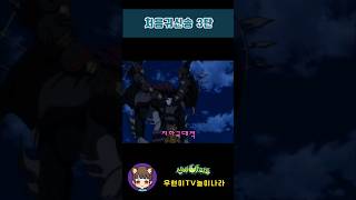 신비아파트 처음귀신송 3탄 쇼츠 노래부르기 [Shinbi House]#shorts