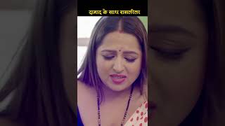 Damaad Ki Rasleela_Part02 #aunty #savdhanindia #crimepatrol #crimecode #viral #shorts