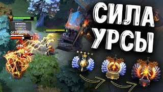 УРСА ПАТЧ 7.21C ДОТА 2 - URSA PATCH 7.21C DOTA 2