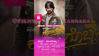 Kichha Sudeep All Movies Box Office Collection In kannada @Filmycrushkannada