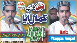 Hafiz Waqs Amjid Kamal Aiya