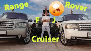 تجربة Range Rover vs Toyota FJ Cruiser offroad رنج روفر اف جي كروزر