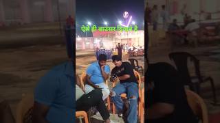 ऐसे ही बाउंसर दिखते हैं😂🤣😂#comedy #funny #shorts #bouncer