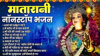 ज़िन्दगी का साथी बन गया दुर्गा माँ का ये भजन - दुर्गा भजन - Devi Bhajans - Mata Songs