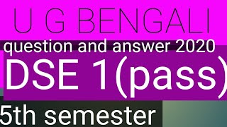 skbu Bengali pass 5th semester DSE 1(2020)