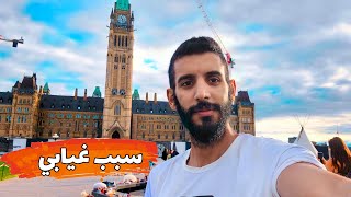 مدينة جديدة🧳بيت جديد 🏠 سيارة جديدة 🚘.....بداية جديدة 🇩🇿🇨🇦