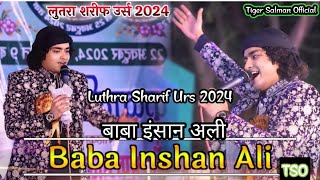 बाबा इंसान अली की Qawwali ने मचाई धूम | Baba Insan Ali | Luthra Sharif Urs 2024 |Rais Anis Sabri