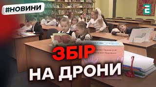 Благодійність заради перемоги: НВК "Ерудит" зібрав кошти для наших захисників