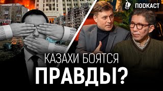 В Казахстане нет свободы слова? Досым Сатпаев, Мира Халина и Сергей Уткин | Обожаю | AIRAN Подкаст