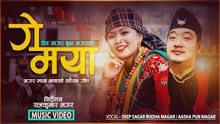 Magar Kham Kaurah Song  ''Ge Maya '' ( गे मया ) Deep Sagar Budha Magar & Aasha Pun Magar