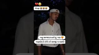 Tame Mane Bhuli To Nai Jo Ne Jigñesh Barot New Song status Bewfa