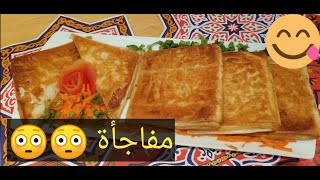 مطبق بالجبنة وصفة جديدة تستحق التجربة 😋😋مقادير بسيطه ونتيجة رهيبه. #أميرة_وهبة