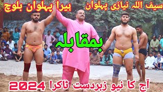 Hera Pehlwan Bloch Vs Saifullah Niazi Pehlwan | New Kushti Lahore 🔥🔥💪