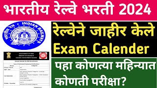 Railway Exam Calendar 2024 | Railway Group D, NTPC, Junior Engineer, Vacancy 2024-25 Railway Vacancy