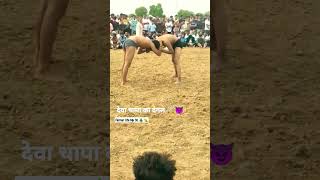 dangal short video/ deva thapa dangal ⚔️#dangal #devathapa  #desi  #subscribe