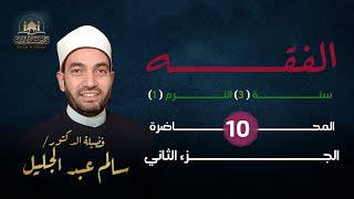 واجبات الحج(٢) ما يتعلق بذبح الهدي من أحكام ..