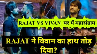 Vivian vs Rajat dalal: दोनो की लड़ाई, लाएगी नया मोड़? Bigg boss 18 promo. #bb18