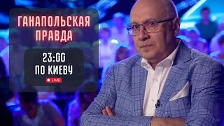 ПУТИН ТРЕБУЕТ ОСТАНОВИТЬ ЭМИГРАЦИЮ / ГАНАПОЛЬСКАЯ ПРАВДА / 08.05.2024