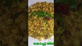 ചെറുപയർ തോരൻ || Green Gram Stir Fry || Cherupayar Thoran || DELICIOUS RECIPES