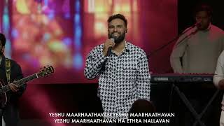 Yeshu Marathavan | Malayalam Christian Song ✨