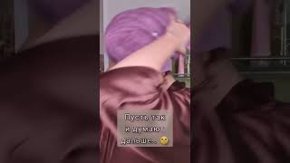 Как же мужчины ошибаются! 🙈