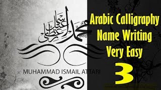 How to design Arabic Calligraphy name ? || Very easy || Kelk 2010