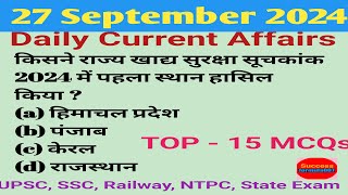 27 Sept. 2024 Current Affairs l Daily Current Affairs l Current Affairs Today l Current Affairs 2024