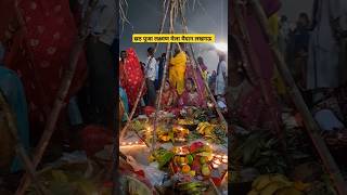 Chhath Puja in lucknow #Lucknow #lucknowfestival #ytshorts #lucknowcity  #chhathpuja #hindufestival