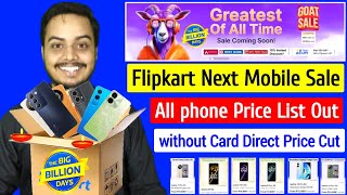 Flipkart next sale all smartphone price cut list out | without card direct price cut 😍 | wait over