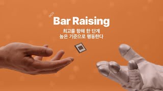 [SK하이닉스의 일하는 방식 New CoC] Bar Raising