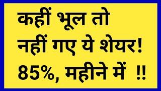 Insecticides Share All time high ! ताबड़तोड़